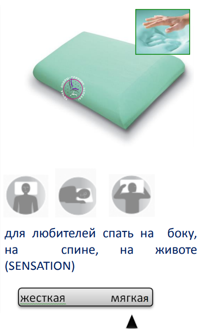 Подушка GRAND SENSATION